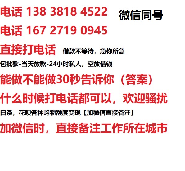 龙山借钱上门放款|龙山线下个人借贷周转|龙山私人放款联系方式